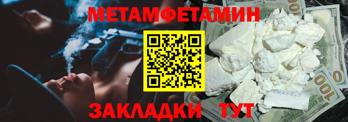 Амфетамин 97% Удомля