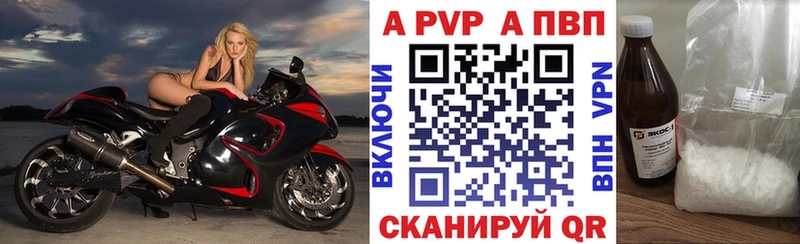 A PVP Соль  Удомля 