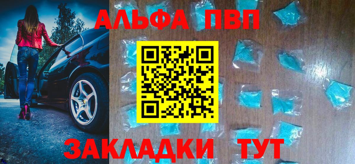 A-PVP СК КРИС  Удомля  Alfa_PVP Соль 