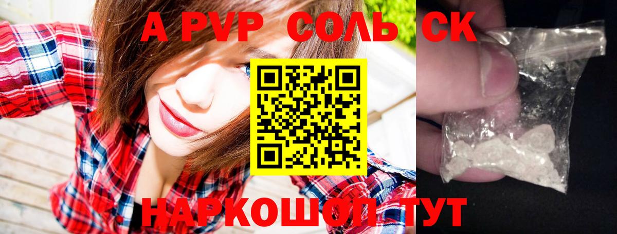 Альфа ПВП VHQ  А ПВП VHQ  Удомля  Вход с VPN  A-PVP  Альфа ПВП СК 