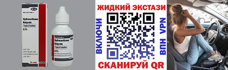 ОМГ ОМГ ссылки  Удомля  Бутират жидкий экстази 