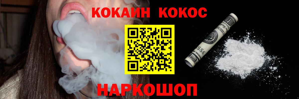 КОКАИН Колумбийский  Кокаин VHQ  КОКАИН  купить   Удомля  Вход с VPN 