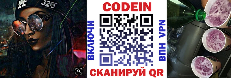 закладка  Удомля  Кодеиновый сироп Lean напиток Lean (лин) 