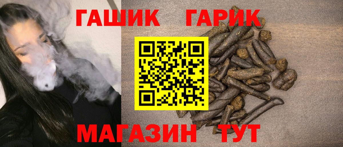 ГАШ VHQ  Удомля  ГАШИШ Cannabis 