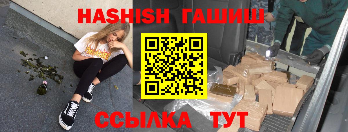 ГАШИШ хэш  ГАШИШ Premium  Удомля  Вход с VPN 