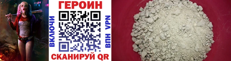 продажа наркотиков  Удомля  ГЕРОИН хмурый 