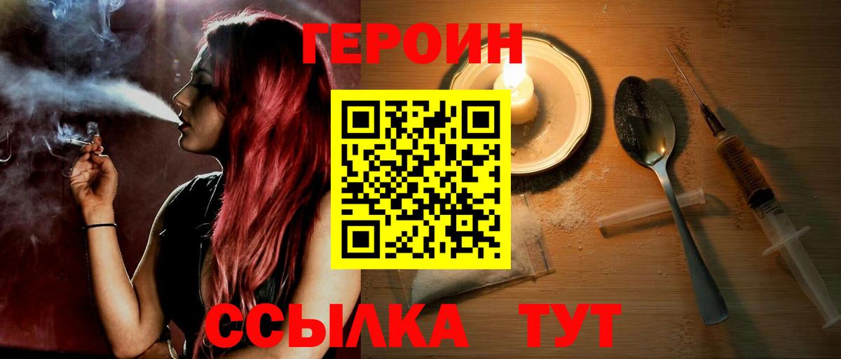Удомля  Героин  Вход с VPN  ГЕРОИН хмурый 