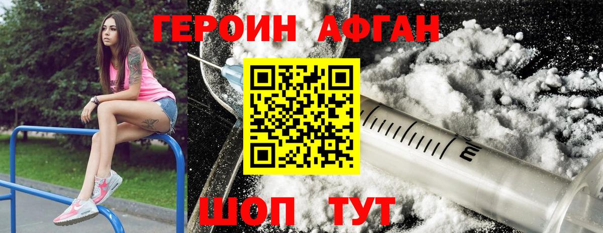 Бошки Шишки Удомля