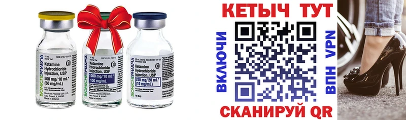 Кетамин ketamine  мега зеркало  Удомля 
