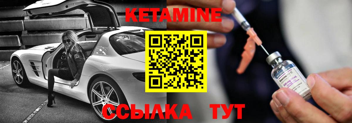 MEGA ссылки  Вход с VPN  Удомля  Кетамин ketamine  Кетамин VHQ 