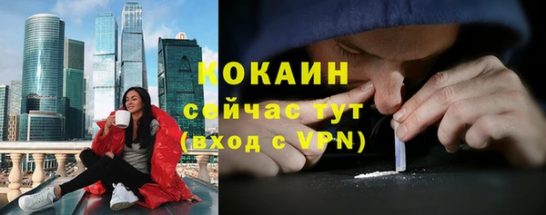мяу мяу кристалл Новозыбков