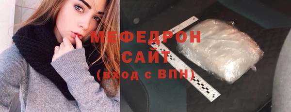 мяу мяу кристалл Новозыбков