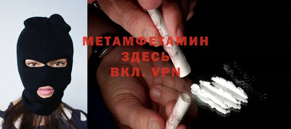 мяу мяу кристалл Новозыбков