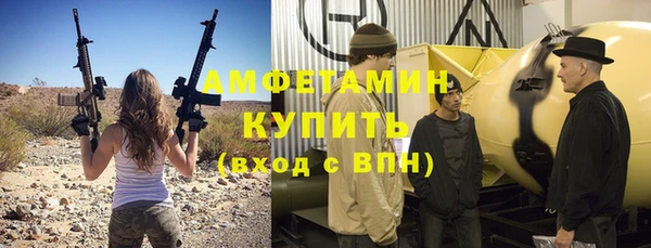 мяу мяу кристалл Новозыбков