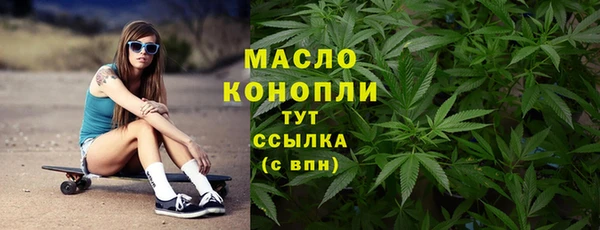 мяу мяу кристалл Новозыбков