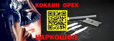 кокаин VHQ Заволжье