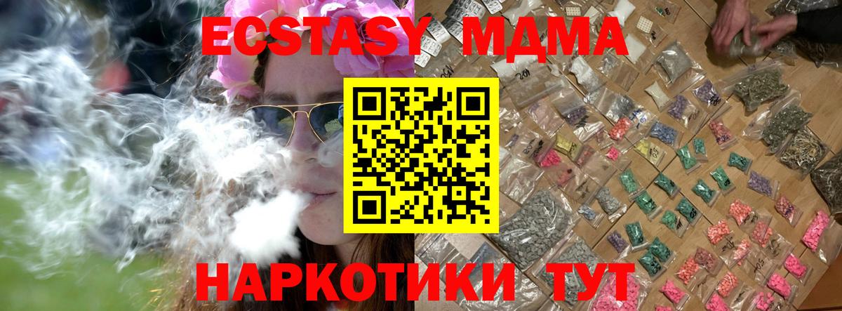 МДМА кристаллы  Вход с VPN  МДМА VHQ  Удомля 
