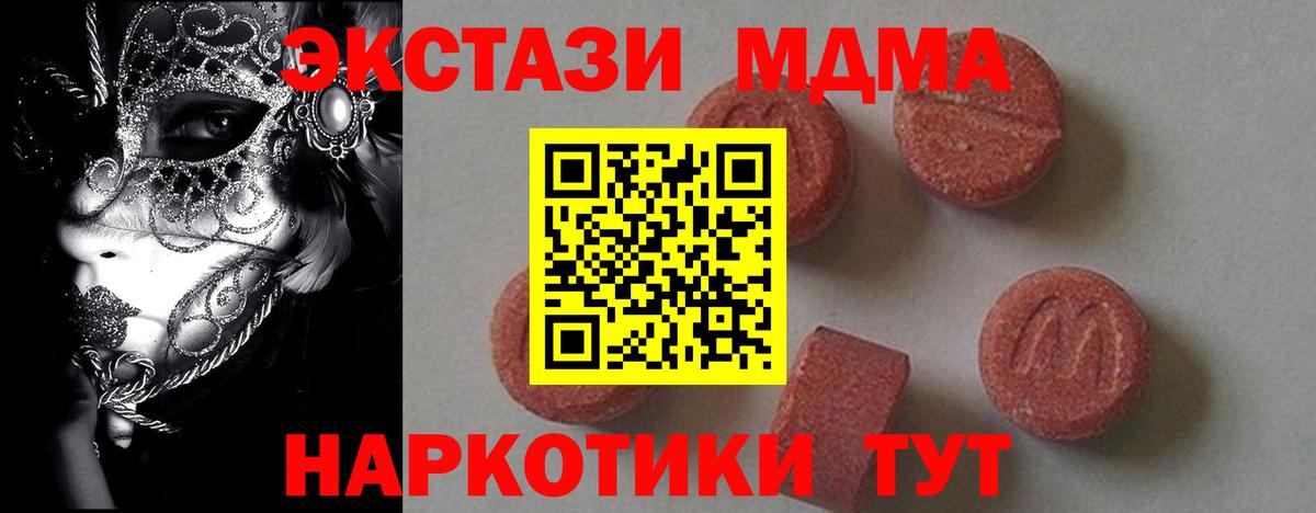МДМА молли Удомля