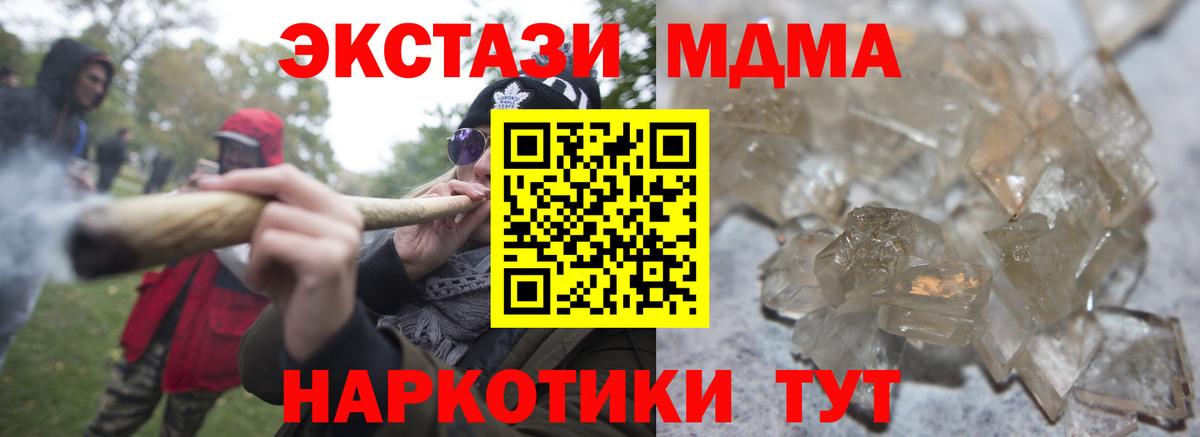 MDMA Molly Удомля