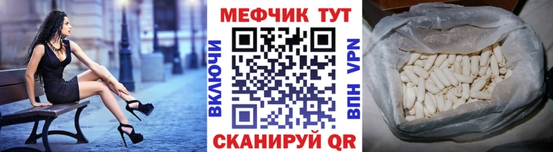 МЯУ-МЯУ кристаллы  Удомля 