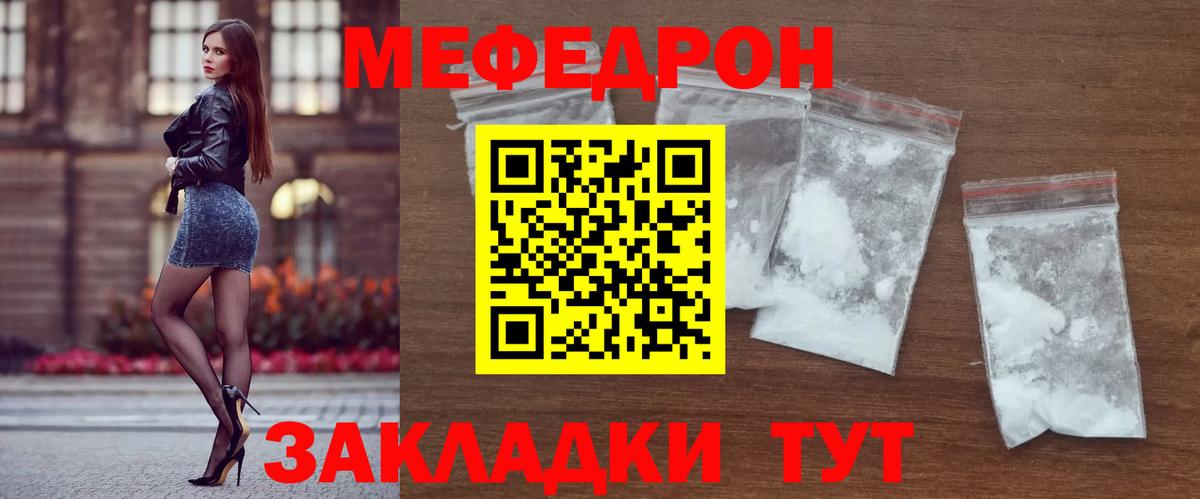 МЕФ кристаллы Удомля