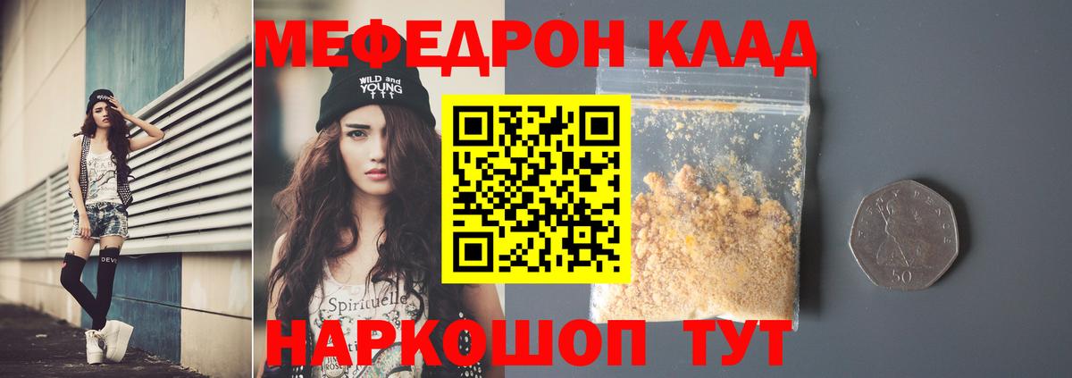 МЕФ мука Удомля