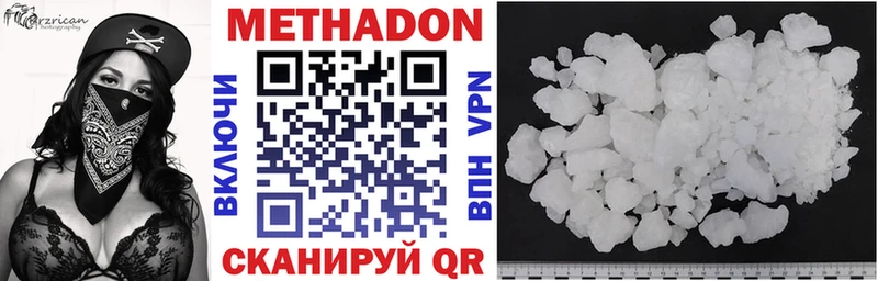 МЕТАДОН VHQ  где купить   Удомля 