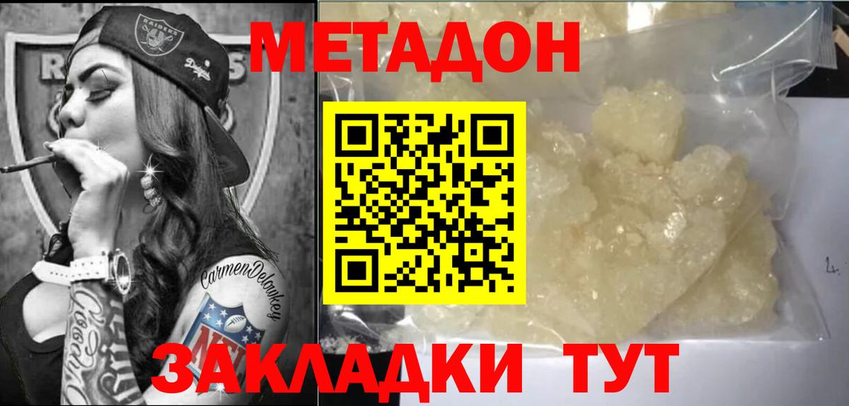 МЕТАДОН VHQ Удомля