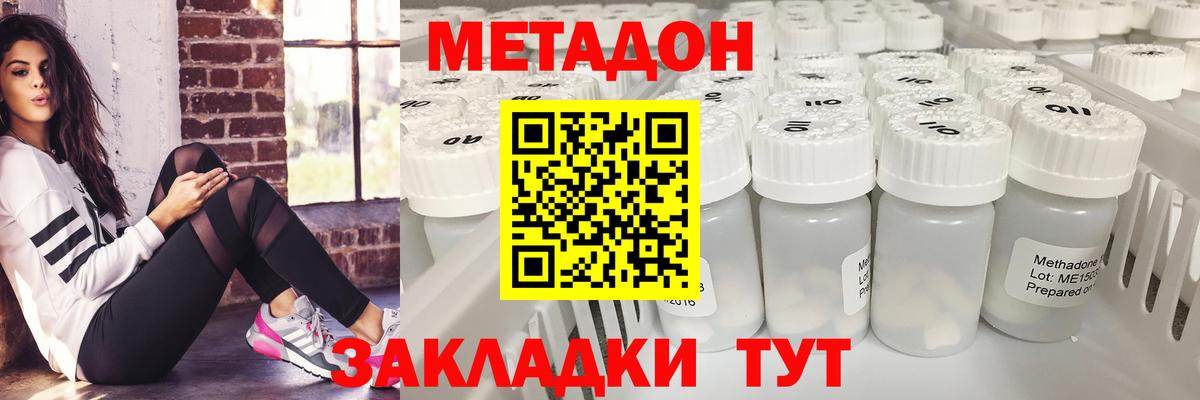 МЕТАДОН белоснежный  Вход с VPN  Удомля 