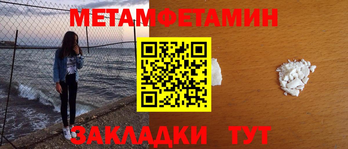Первитин витя Удомля