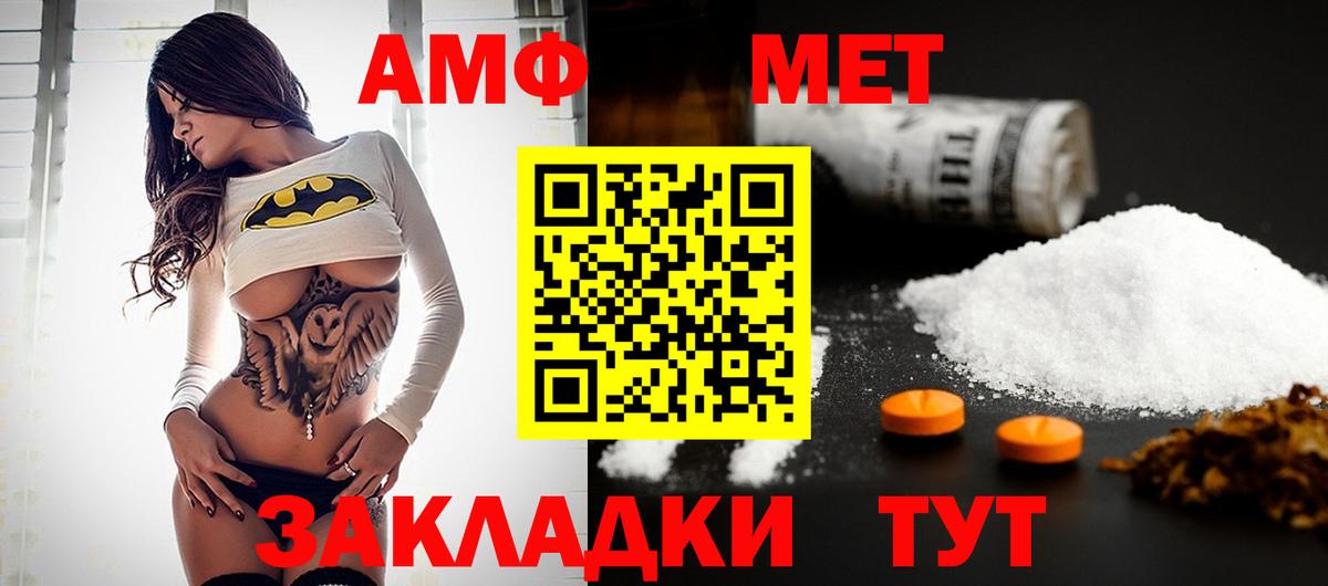 Первитин кристалл  Первитин кристалл  Вход с VPN  Удомля 