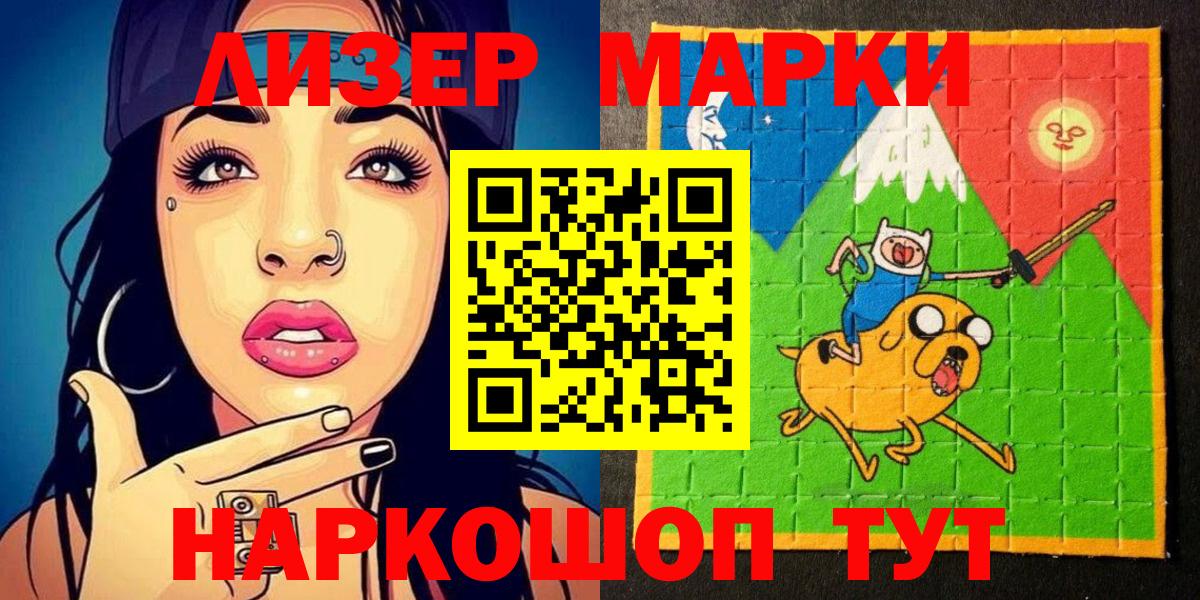 Марки N-bome 1500мкг  Вход с VPN  Марки N-bome 1500мкг  Удомля 