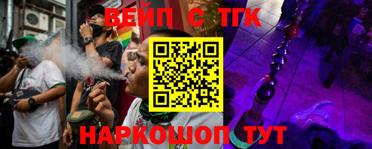 Дистиллят ТГК вейп Удомля