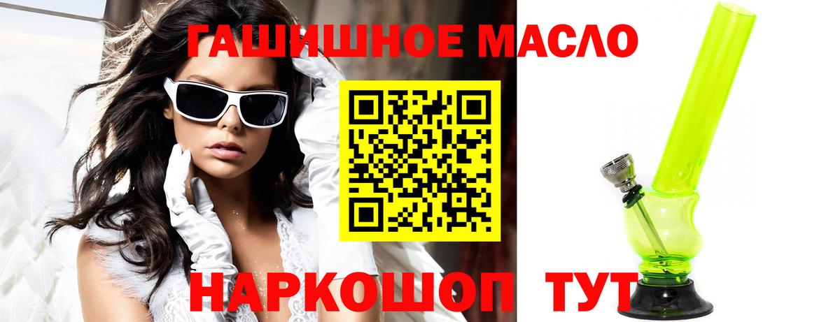 ТГК гашишное масло  Удомля  ТГК вейп 