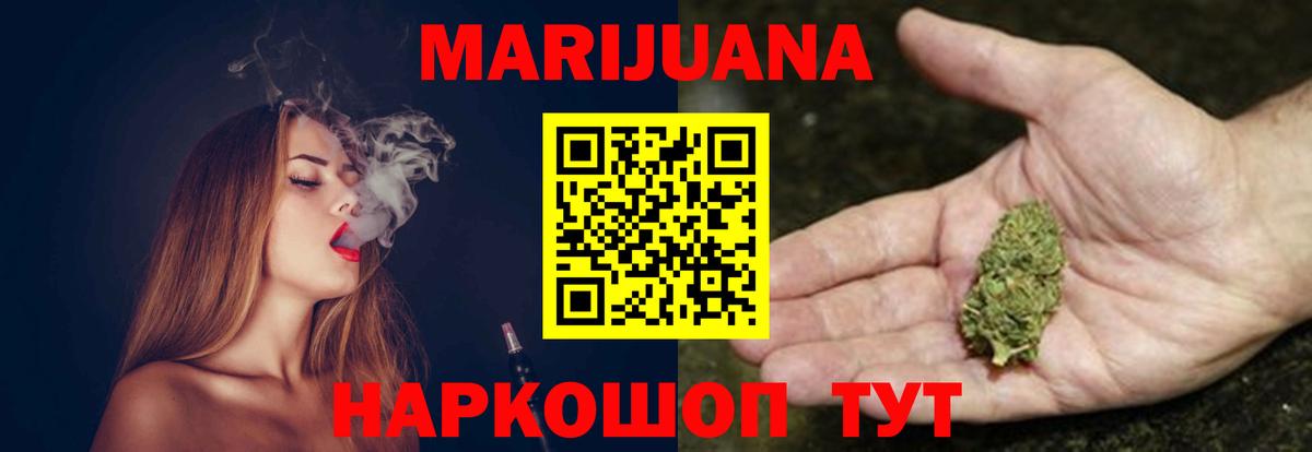 Шишки марихуана Bruce Banner  Вход с VPN  Бошки Шишки конопля  Шишки марихуана SATIVA & INDICA  Каннабис OG Kush  Удомля 